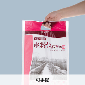 晨光(M&G)文具8K水粉纸加厚210g美术专用绘画纸素描纸水粉颜料8开20张APYMX635生日礼物 晨光(M&G)文具8K水粉纸加厚210g美术专用绘画纸素描纸水粉颜料8开20张APYMX635生日礼物