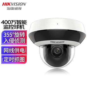 HIKVISION海康威视监控无线摄像头400万wifi高清拾音手机远程室内室外商场球机2DE2D40IW-DE3/W/XM HIKVISION海康威视监控无线摄像头400万wifi高清拾音手机远程室内室外商场球机2DE2D40IW-DE3/W/XM