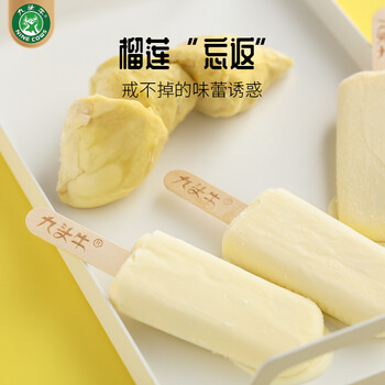 网红雪糕冰糕冰棍冰激凌榴莲果肉批发 榴莲风味10支【图片 价格 品牌