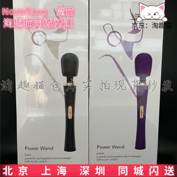 Nomi Tang魔笛自慰器女用AV棒拍打震动点三马达循环多频强震入体野兔双重振动器成人情趣性用品 魔笛AV棒紫色+顺丰+豪华礼包