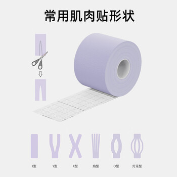 京东京造 肌肉贴弹性胶布运动绷带内效贴膝盖脚踝背部腹部防拉伤胶带 淡蓝