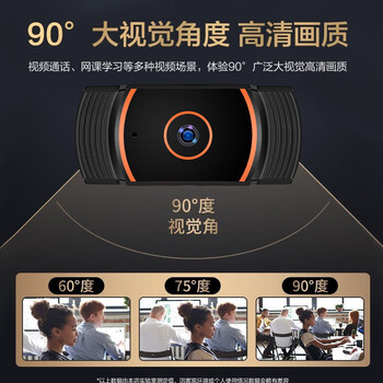 斯泰克（stiger）电脑摄像头高清带麦克风1080P视频通话会议考研复试网课专用笔记本台式直播家用教学USB外置免驱动