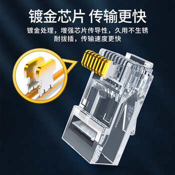 胜为(shengwei)六类穿孔式水晶头CAT6非屏蔽8P8C电脑网络线缆连接头三叉镀金网线接头50个/盒 CRC61050 胜为(shengwei)六类穿孔式水晶头CAT6非屏蔽8P8C电脑网络线缆连接头三叉镀金网线接头50个/盒 CRC61050