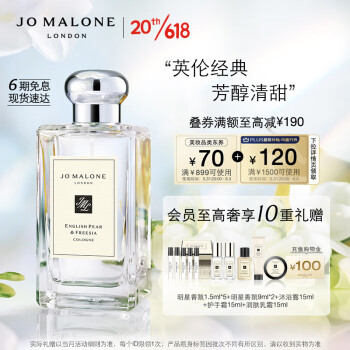 新品未使用Jo Malone香水 WOODSAGE&SEASALT100ml