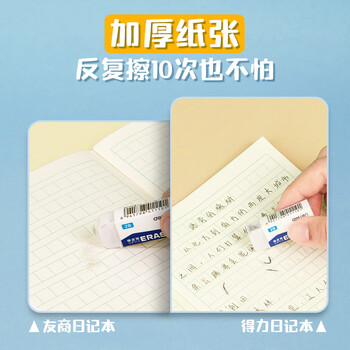 得力(deli)36K18张小学生作业本日记本软抄本笔记本子文具 20本装D3620 得力(deli)36K18张小学生作业本日记本软抄本笔记本子文具 20本装D3620