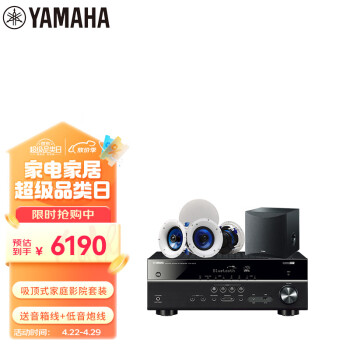 雅马哈（Yamaha）HTR-3072+IC800+SW050 音箱 吸顶式音响 天花吊顶式背景音乐蓝牙音响 USB音响（6件套）