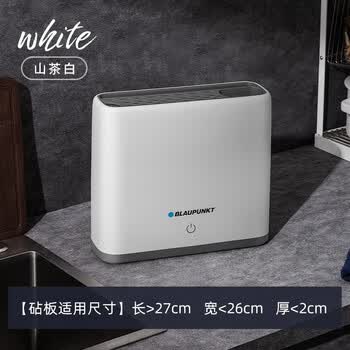 BLAUPUNKT 德国蓝宝 刀具砧板消毒机 紫外线消毒烘干器多功能消毒刀具筷子烘干分类菜板 BP-XD01 白色