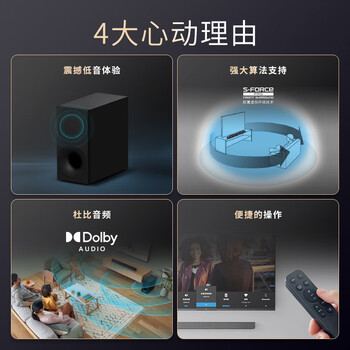 索尼(SONY)HT-S400 2.1 声道 杜比音效 大功率独立低音炮 家庭影院 回音壁 Soundbar S350升级款 电视音响 索尼(SONY)HT-S400 2.1 声道 杜比音效 大功率独立低音炮 家庭影院 回音壁 Soundbar S350升级款 电视音响