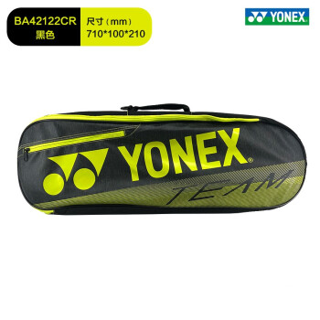 YONEX 尤尼克斯羽毛球包yy男女情侣三六支装比赛训练单/双肩运动网羽包 BA42122黑黄 两只装球包