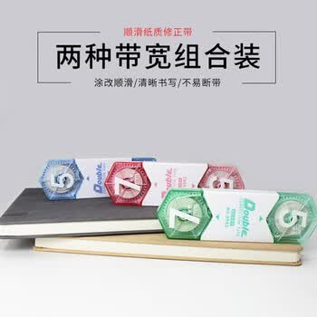 乐普升修正带实惠装改正带黑科技双头双宽涂改带7mm带宽小学生初中生专用学习办公文具修改带9942粉