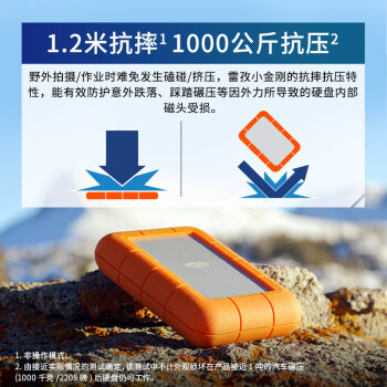 LaCie雷孜小金刚 移动硬盘 三防 2TB  Rugged USB-C  机械硬盘 USB Type-C/3.2 兼容mac 便携防摔 外接