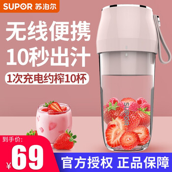 苏泊尔原汁机好不好?用户口碑爆表评价!