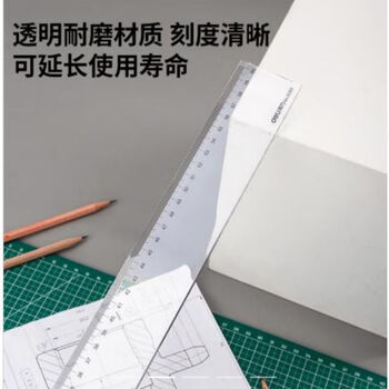 得力(DELI)6260塑料长尺子小学生文具透明加厚格尺多功能绘图尺 60厘米塑料直尺 20只/1盒装 得力(DELI)6260塑料长尺子小学生文具透明加厚格尺多功能绘图尺 60厘米塑料直尺 20只/1盒装