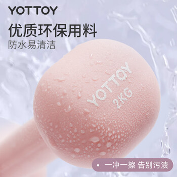 yottoy哑铃女士健身器材家用初学者宿舍力量训练专业浸塑小哑铃套装