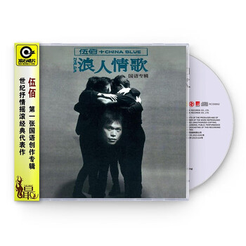 浪人情歌排行- 京东