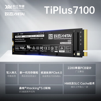 致态(ZhiTai)长江存储 512GB SSD固态硬盘 NVMe M.2接口 TiPlus7100系列 致态(ZhiTai)长江存储 512GB SSD固态硬盘 NVMe M.2接口 TiPlus7100系列