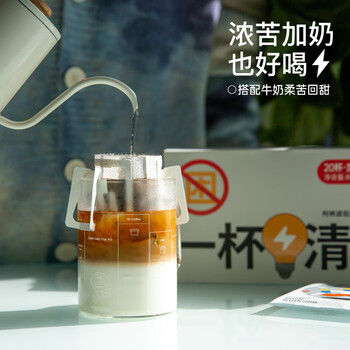 柯林咖啡柯林挂耳咖啡现磨手冲黑咖啡粉意式美式挂耳深度烘焙8g*24袋/盒