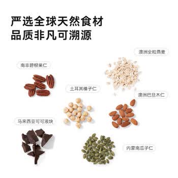OH MyFood榛果黑巧烘焙燕麦片坚果400g*2袋0蔗糖即食代餐营养早餐ohmyfood OH MyFood榛果黑巧烘焙燕麦片坚果400g*2袋0蔗糖即食代餐营养早餐ohmyfood