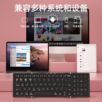 B.O.W航世 HB166 可折叠无线蓝牙键盘 ipad平板手机电脑通用办公小键盘 黑色