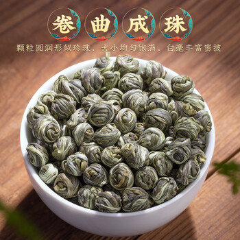 福茗源茉莉花茶龙珠 新茶浓香型绣球袋装250g花茶叶自己喝花草茶口粮茶
