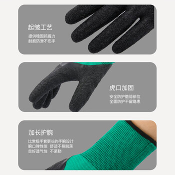 星工 浸胶劳保手套 耐磨防滑透气乳胶挂胶皮工地工作防护手套XGS-J2  12付