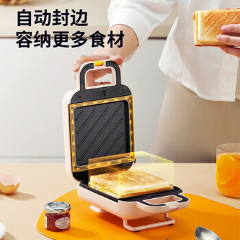 九阳家用多功能三明治机轻食机早餐机华夫饼机电饼铛SK06K-GS130【企业采购】【支持一件代发】