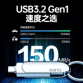 banq 256GB Type-C USB3.2 Gen1手机U盘 C90高速手机电脑两用双接口安卓苹果iPad平板Mac金属移动优盘