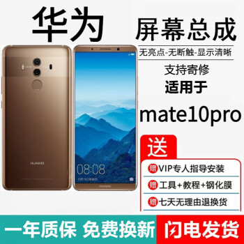 华为Mate 10 Pro价格报价行情- 京东