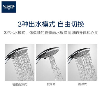 高仪34598/27357恒温花洒靠谱吗？体验一说真实感受