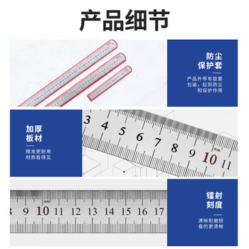 德力西（DELIXI）不锈钢直尺加厚钢直尺套装钢尺高精度刻度尺子金属角尺直角尺