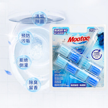 膜太（MOOTAA）欧洲进口悬挂式马桶清洁球50g*2清新去污去味 海洋香2枚装