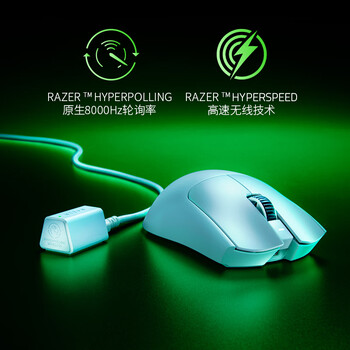 雷蛇（Razer）毒蝰V3pro专业版无线鼠标 8K 电竞游戏轻量化鼠标 类肤材质  cs2 无畏契约 白