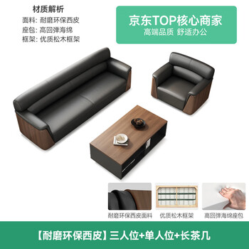 森菲亚 办公沙发简约现代商务接待洽谈单人三人位沙发茶几组合办公家具