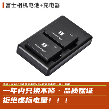 富士（FUJIFILM） NP-W126S电池XT3/T30/X100V/XS10/XA7/5/E4 沣标W126S 