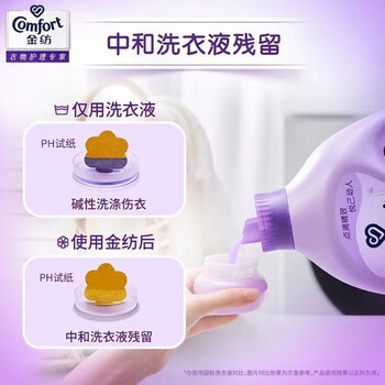 金纺 衣物护理剂玫瑰（3kg+400g）+500g 柔顺剂液 新老包装随机