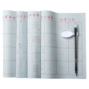 天天练入门水写布6件套 学生书法描红毛笔水写布套装TN-1179