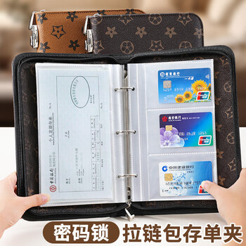 朗捷密码存单收纳夹票据收纳册多功能票据夹存单收纳本存折现金支票本报销单册皮面大容量票据卡包