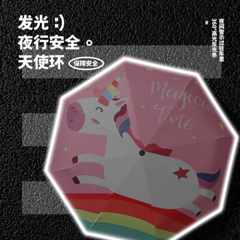 七麦麦全自动三折儿童雨伞晴雨伞学生伞夜间反光条出行更安全 彩虹小马