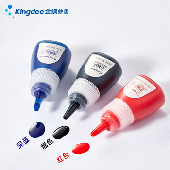 Kingdee金蝶光敏印油黑色 财务办公用品印台光敏印章专用印油 10ml
