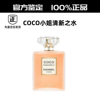 香奈儿coco香水100ml新款- 香奈儿coco香水100ml2021年新款- 京东