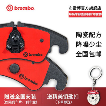 布雷博brembo刹车片前片 后片陶瓷片前刹车片两轮装捷豹xfl Xel F Pace 图片价格品牌报价 京东