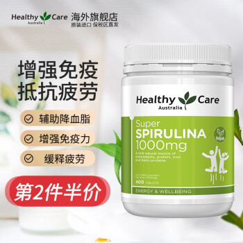 Healthycare 澳世康澳洲进口螺旋藻片1000毫克 400片1瓶 图片价格品牌报价 京东