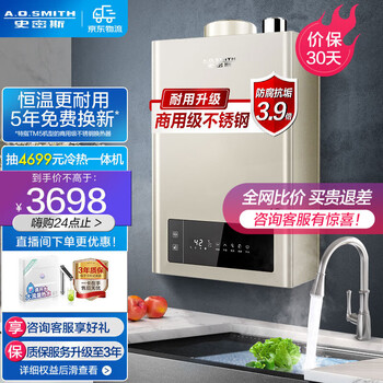 史密斯（A.O.SMITH） 家用燃气热水器 16升TM5 强排式 恒温 防腐抗垢更耐用 一厨两卫 天然气