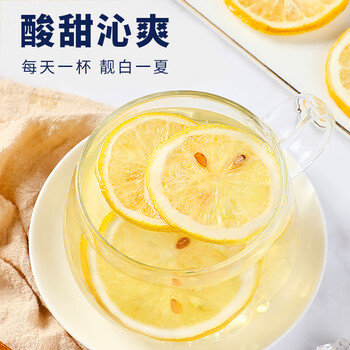 忆江南花果茶 纯冻干柠檬片75g冷泡茶水果茶柠檬泡水茶叶独立包装花草茶