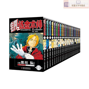 钢之炼金术师27品牌及商品- 京东