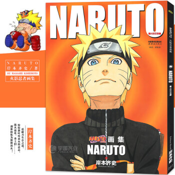 Naruto 69: Kishimoto, Masashi: 9783551784407: Amazon.com: Books