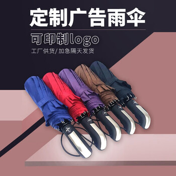 天堂伞 全自动 加固防风商务伞三折自开收晴雨两用 3331E-酒红色 8骨