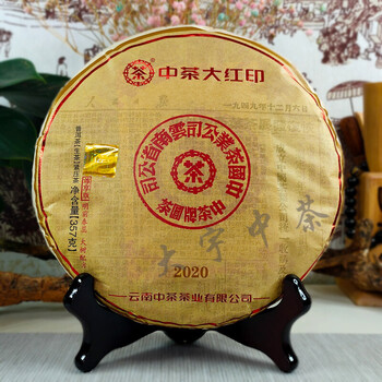 中茶普洱茶2020年印级尊享大红印普洱生茶357g 飞天版 中粮茶叶 28片