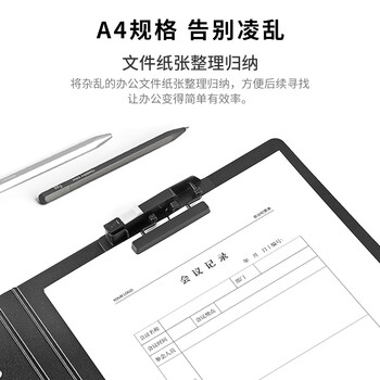 飞兹(fizz)省力夹具A4竖式折页板夹资料夹 加厚PP文件夹试卷资料收纳夹办公文具学生用品白色 FZ10007 飞兹(fizz)省力夹具A4竖式折页板夹资料夹 加厚PP文件夹试卷资料收纳夹办公文具学生用品白色 FZ10007