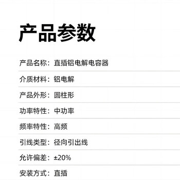 诺然自配电子元件包 直插铝电解电容包1uf-1000uf 21种 共210只 1包 诺然自配电子元件包 直插铝电解电容包1uf-1000uf 21种 共210只 1包